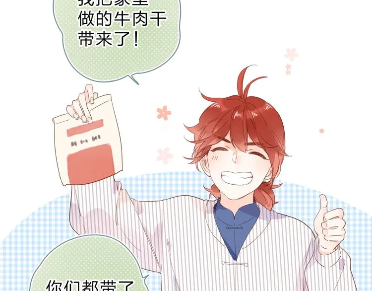 第56话 你与我，跳动的心 第8页