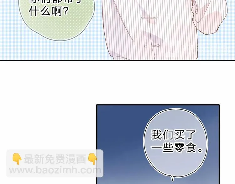 第56话 你与我，跳动的心 第9页