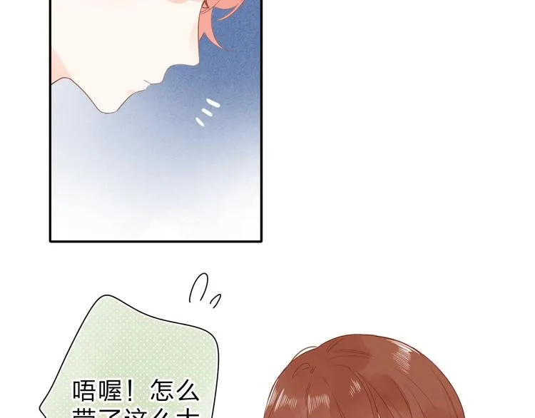 第56话 你与我，跳动的心 第11页