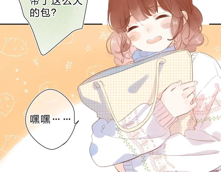 第56话 你与我，跳动的心 第12页