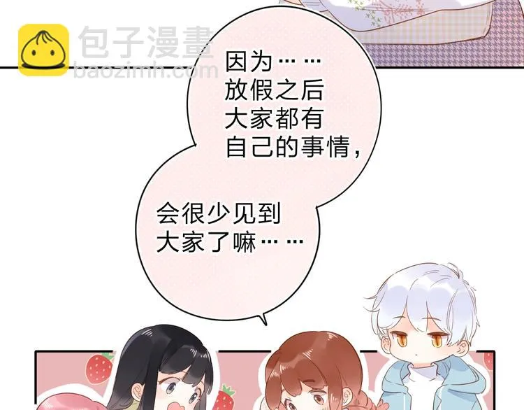 第56话 你与我，跳动的心 第13页