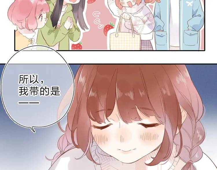第56话 你与我，跳动的心 第14页