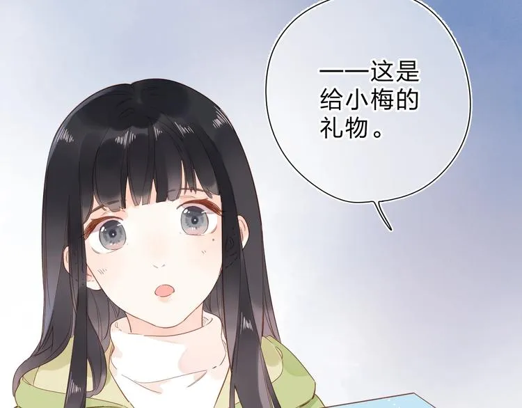 第56话 你与我，跳动的心 第16页
