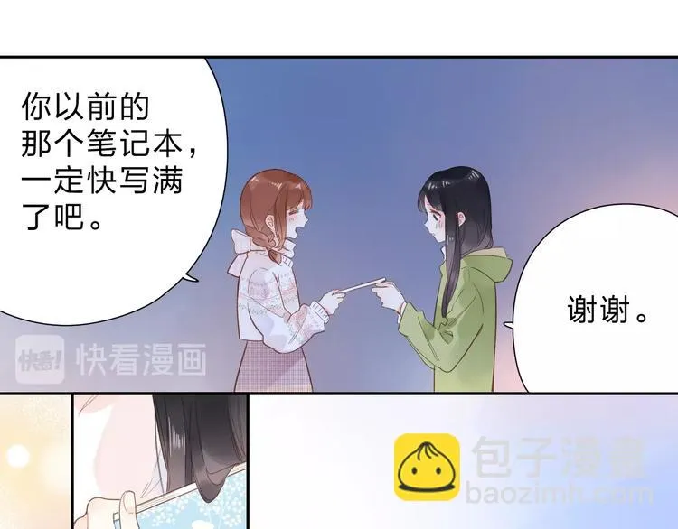 第56话 你与我，跳动的心 第18页
