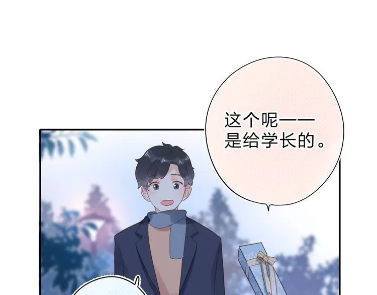 第56话 你与我，跳动的心 第21页