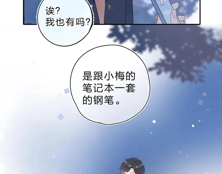 第56话 你与我，跳动的心 第22页