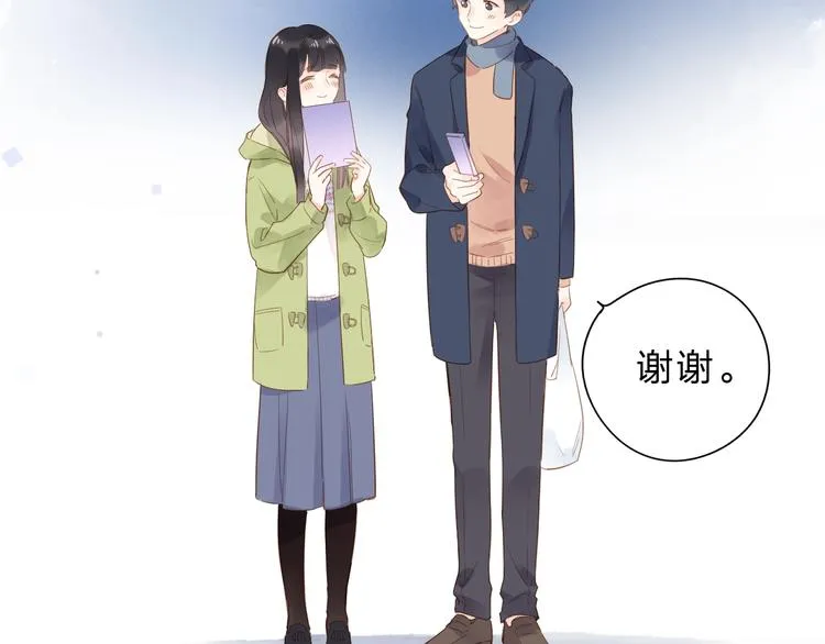 第56话 你与我，跳动的心 第23页
