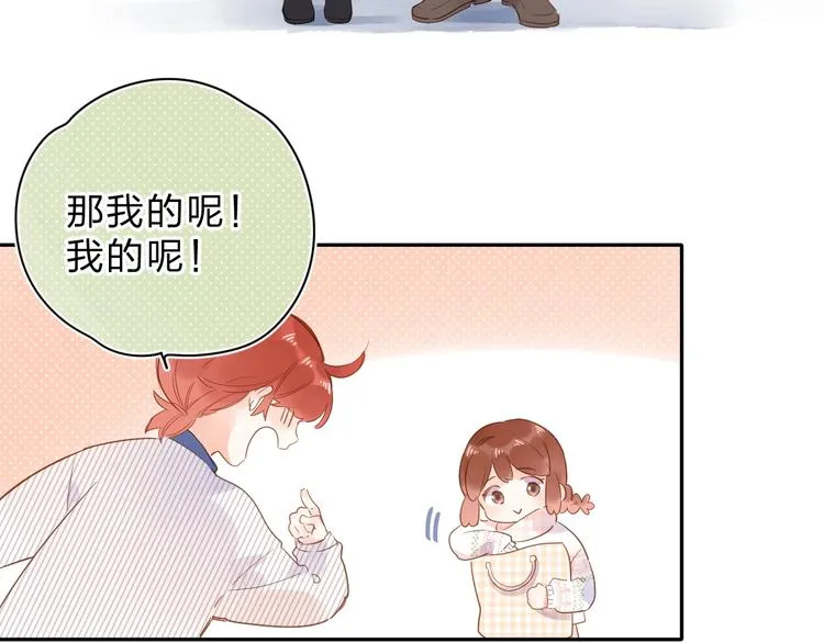 第56话 你与我，跳动的心 第24页
