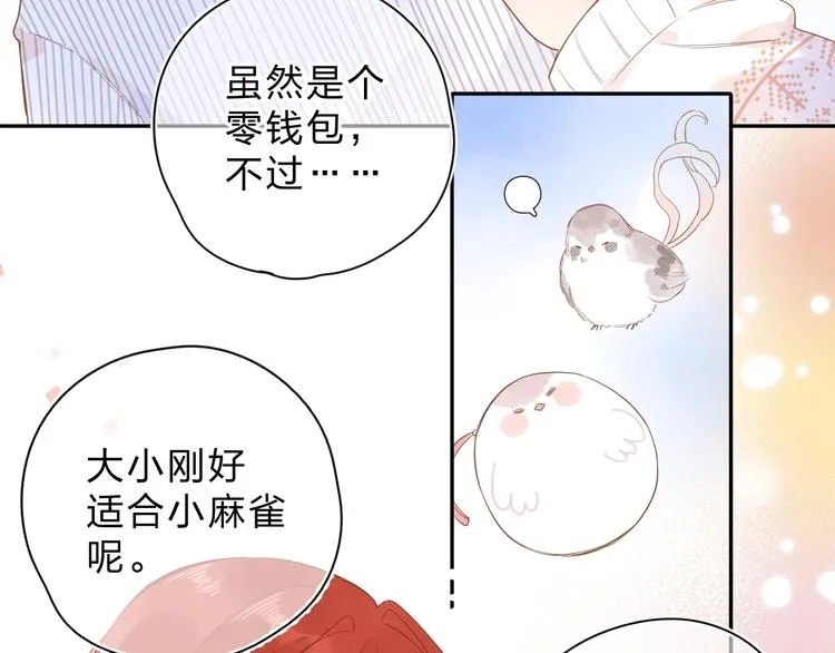 第56话 你与我，跳动的心 第26页