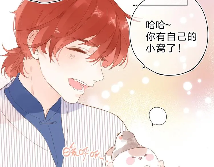 第56话 你与我，跳动的心 第27页