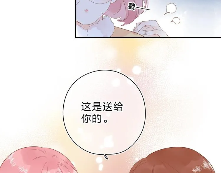 第56话 你与我，跳动的心 第30页