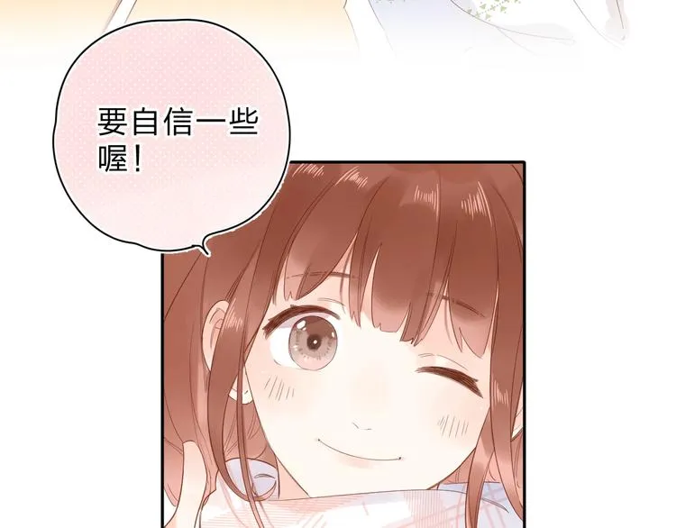 第56话 你与我，跳动的心 第32页