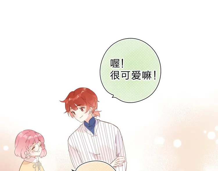 第56话 你与我，跳动的心 第38页