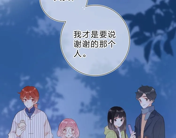 第56话 你与我，跳动的心 第42页