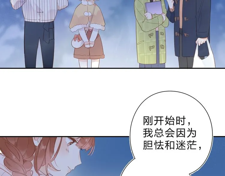 第56话 你与我，跳动的心 第43页