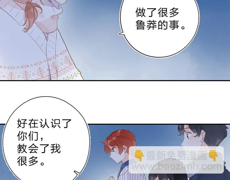第56话 你与我，跳动的心 第44页