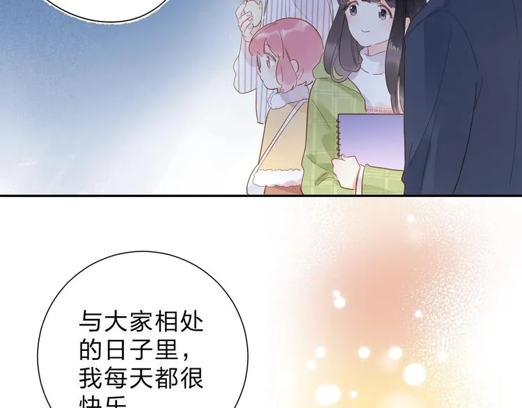 第56话 你与我，跳动的心 第45页