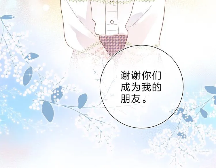 第56话 你与我，跳动的心 第47页