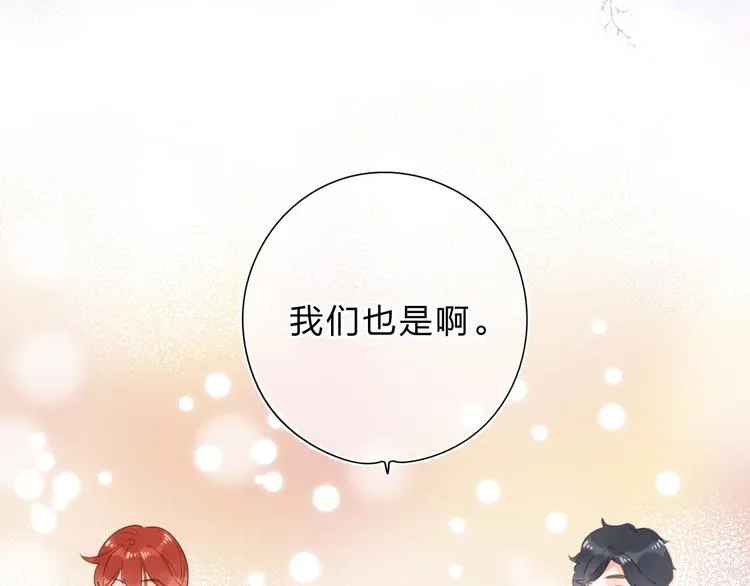 第56话 你与我，跳动的心 第48页