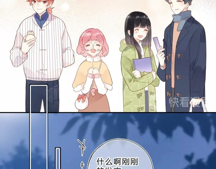 第56话 你与我，跳动的心 第49页