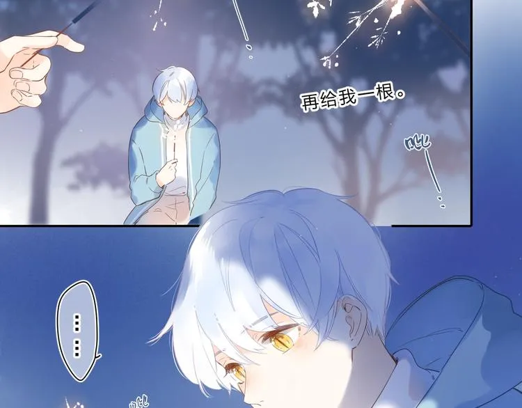 第56话 你与我，跳动的心 第56页