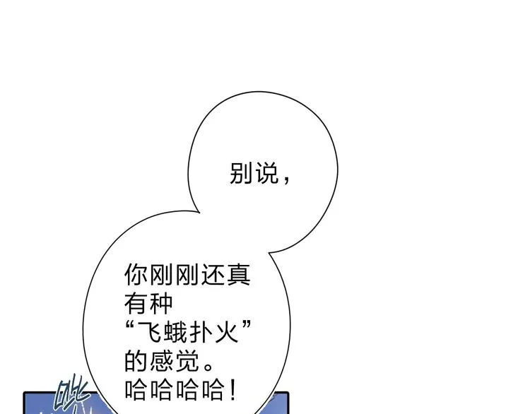 第56话 你与我，跳动的心 第69页