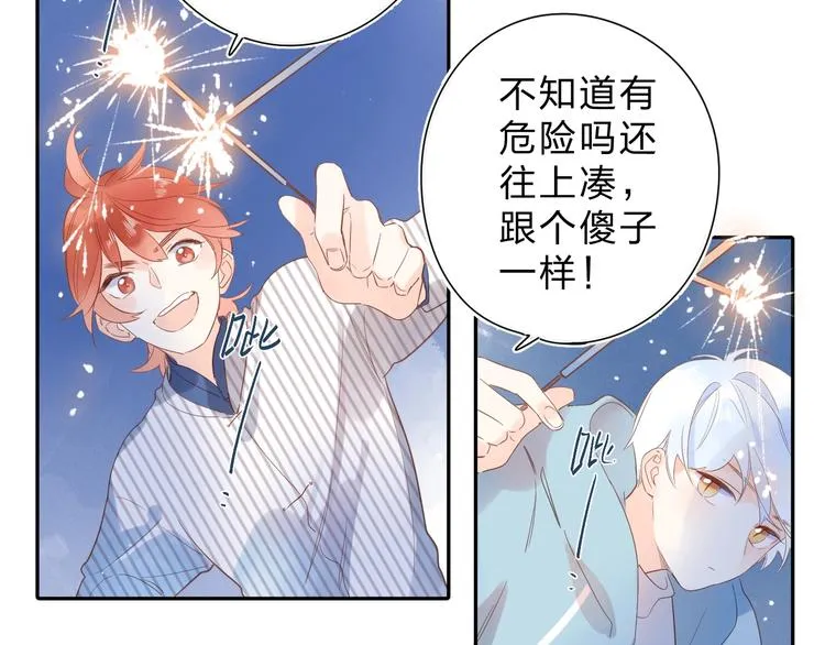 第56话 你与我，跳动的心 第70页