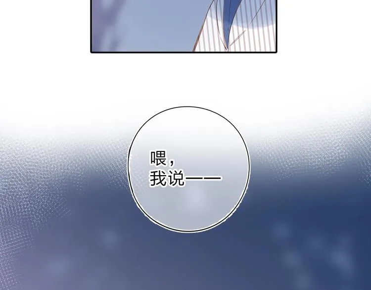 第56话 你与我，跳动的心 第75页