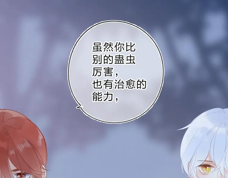 第56话 你与我，跳动的心 第76页