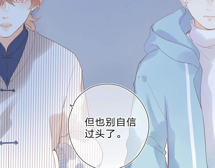 第56话 你与我，跳动的心 第77页
