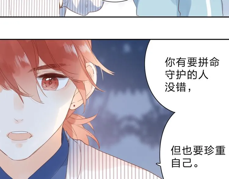 第56话 你与我，跳动的心 第78页