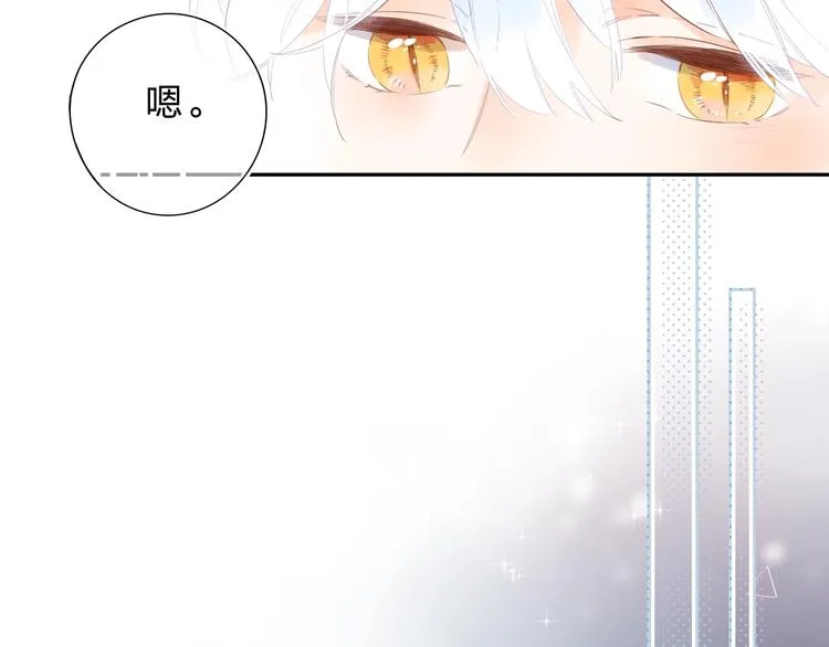 第56话 你与我，跳动的心 第80页