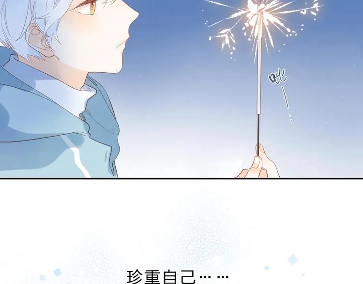 第56话 你与我，跳动的心 第84页