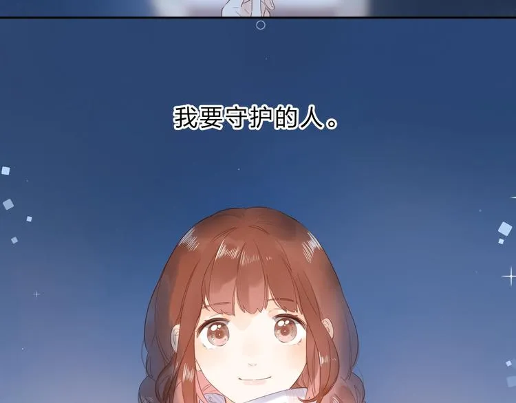第56话 你与我，跳动的心 第87页