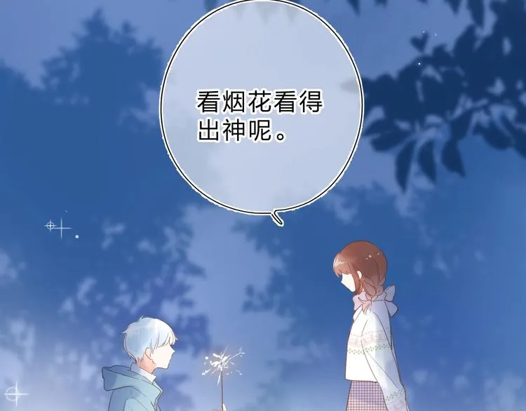 第56话 你与我，跳动的心 第89页