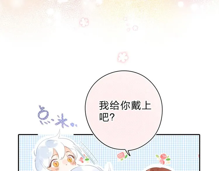 第56话 你与我，跳动的心 第96页