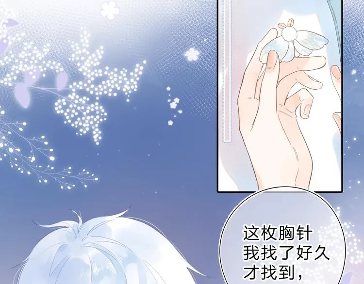 第56话 你与我，跳动的心 第98页
