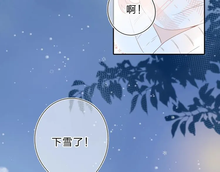 第56话 你与我，跳动的心 第104页