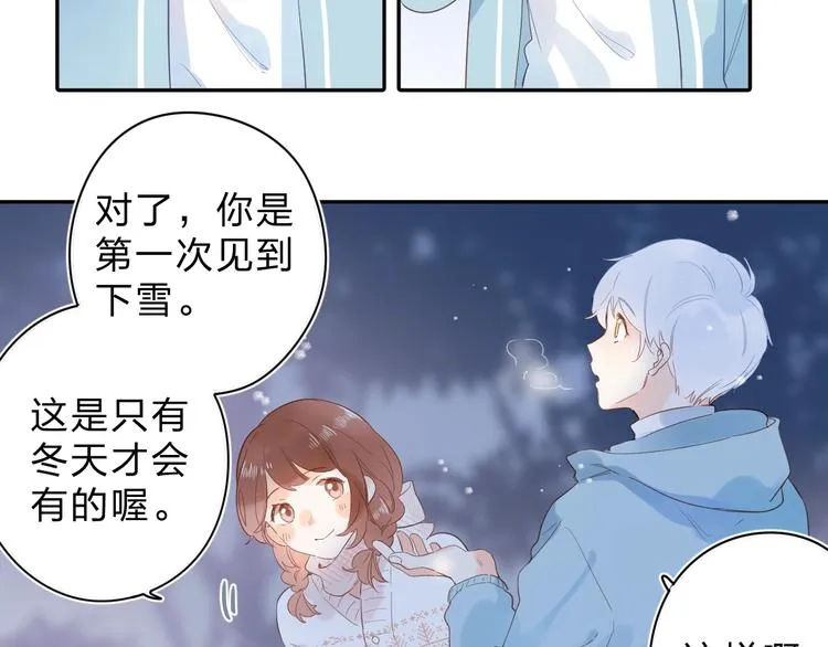 第56话 你与我，跳动的心 第109页