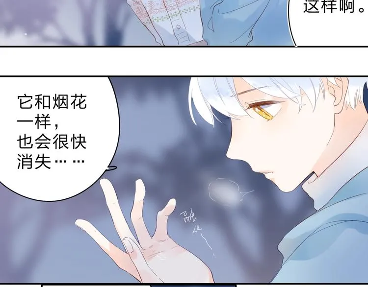 第56话 你与我，跳动的心 第110页