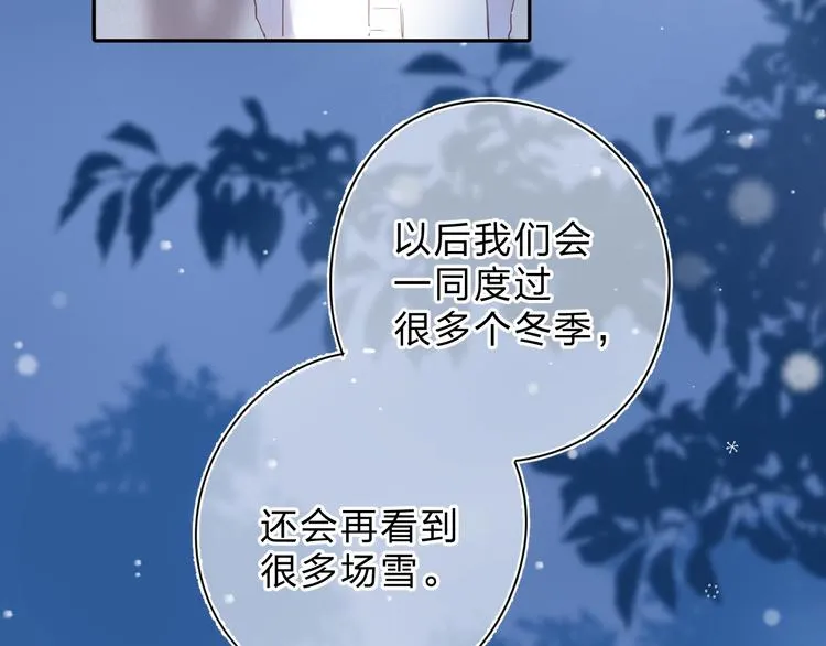 第56话 你与我，跳动的心 第112页
