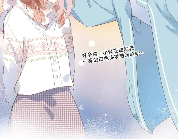 第56话 你与我，跳动的心 第118页
