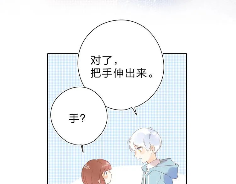 第56话 你与我，跳动的心 第119页