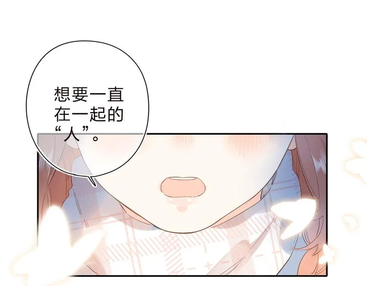 第56话 你与我，跳动的心 第135页