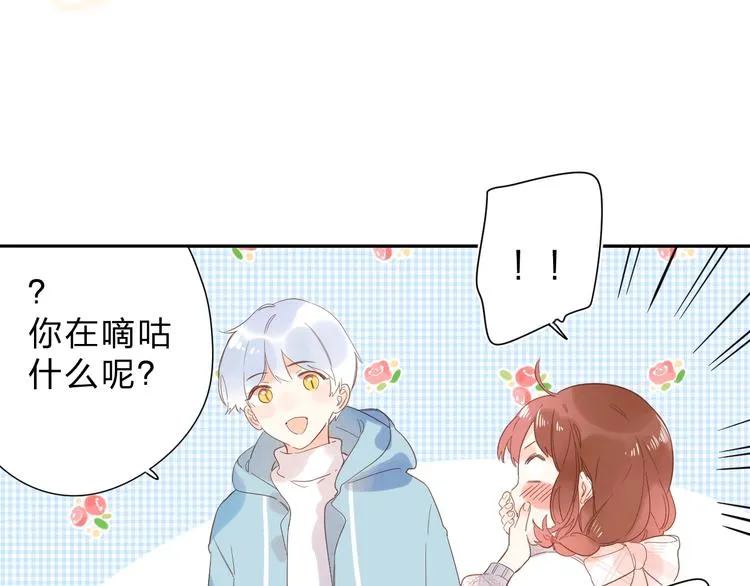 第56话 你与我，跳动的心 第136页