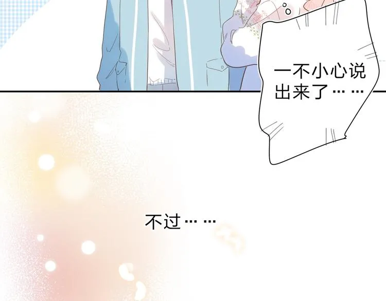 第56话 你与我，跳动的心 第137页