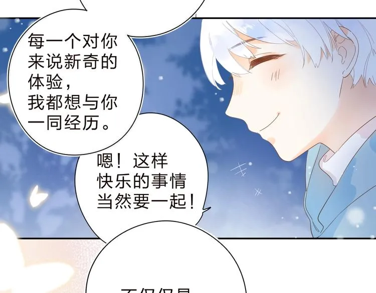 第56话 你与我，跳动的心 第142页