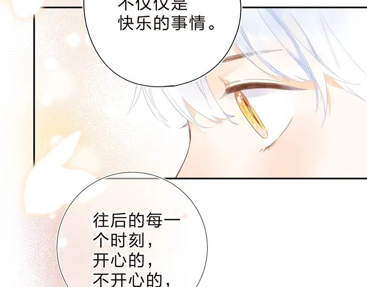 第56话 你与我，跳动的心 第143页