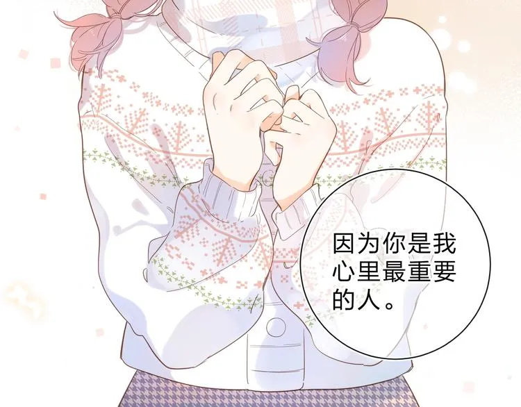 第56话 你与我，跳动的心 第145页