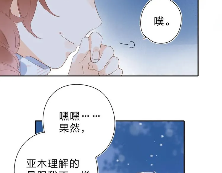 第56话 你与我，跳动的心 第151页